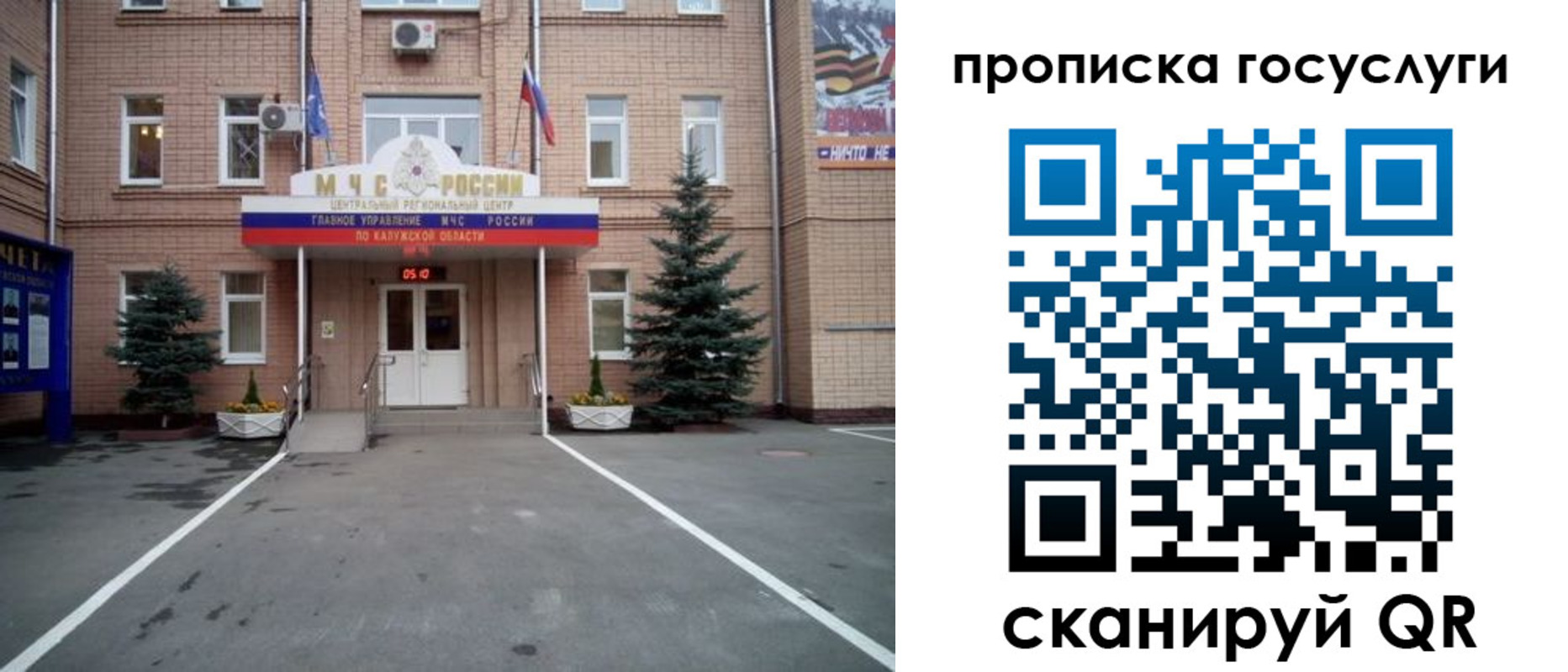 временная регистрация купить в Домодедово