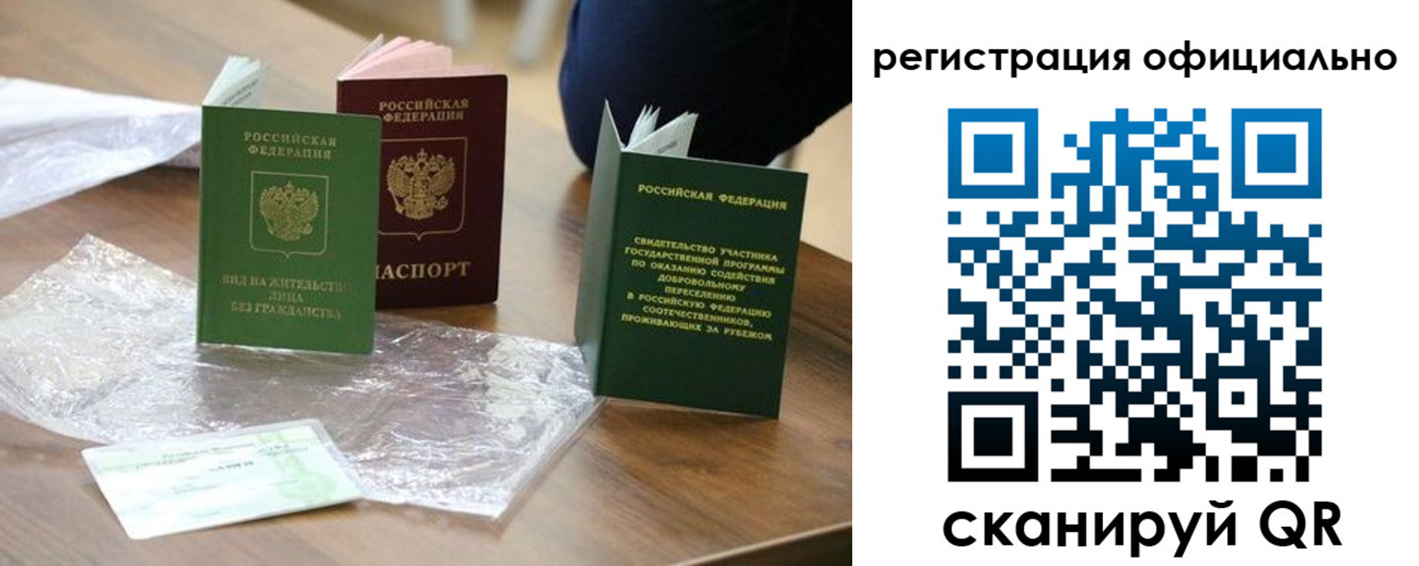 прописка ребенка в Домодедово