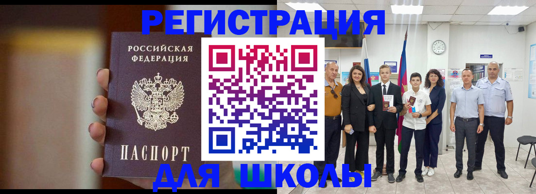 купить прописку в Домодедово