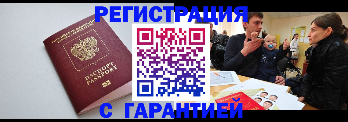 регистрация для школы в Домодедово