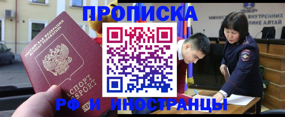 прописка для школы в Домодедово