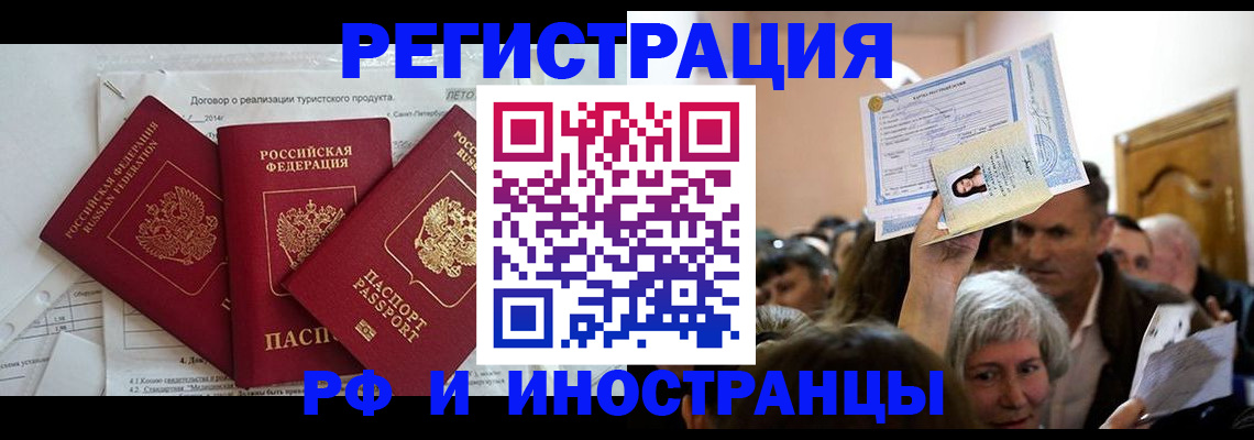 регистрация для дет. сада в Домодедово