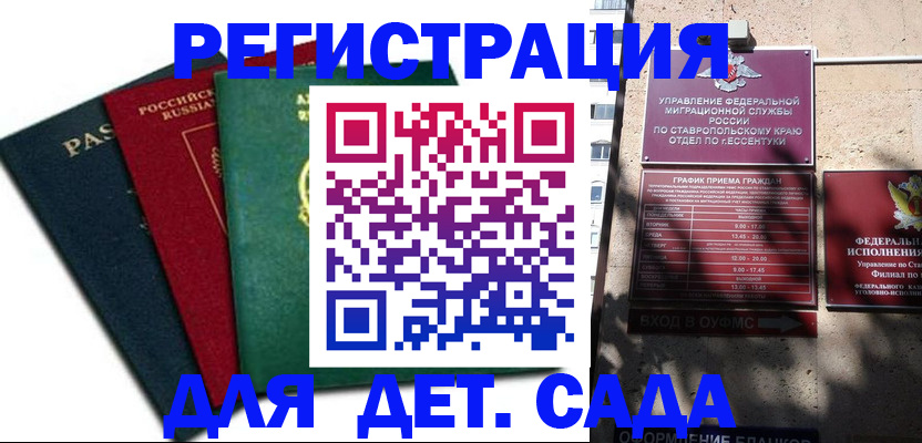 прописка поиск в Домодедово