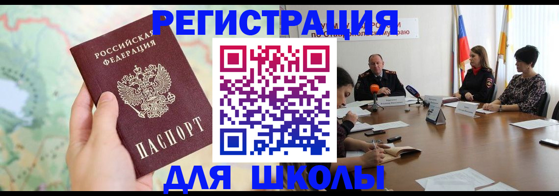 прописка поиск в Домодедово